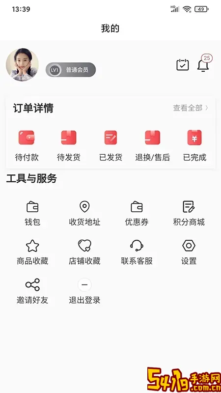 扶乐家app下载