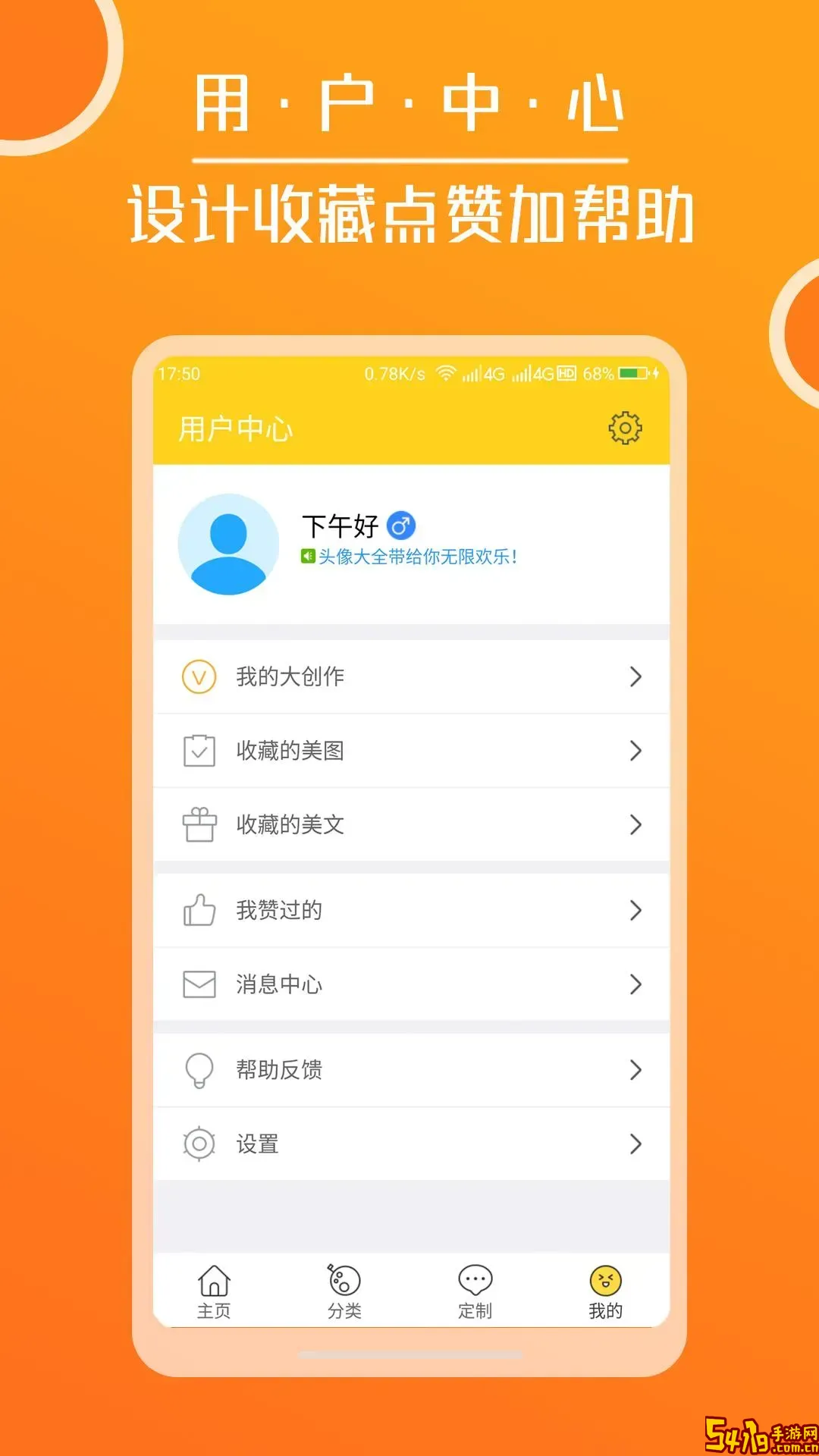 果橙头像下载手机版