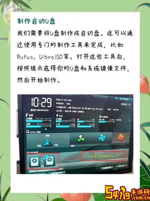华硕主板怎么切换u盘启动选项图2