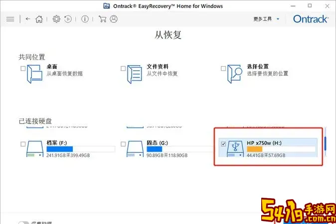 u盘中损坏的文件怎么恢复图1