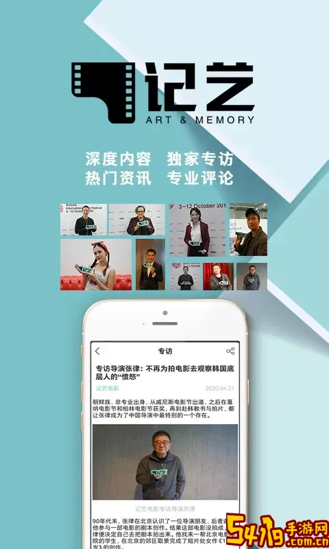 记艺下载最新版