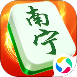 南宁麻将官服版下载