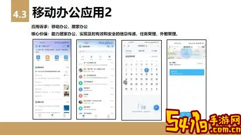 云之家办公软件有哪些功能_云之家办公软件有哪些功能和作用图1