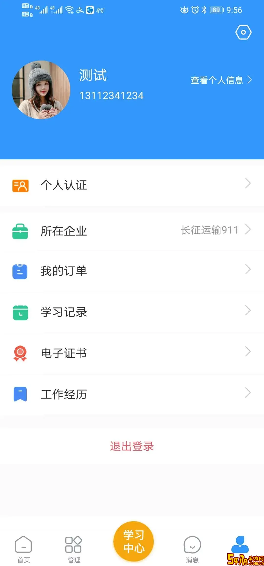 中瀚恩讲堂官网版最新