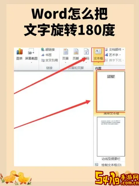 word怎么全选图片旋转_word怎么全选图片旋转图形图2