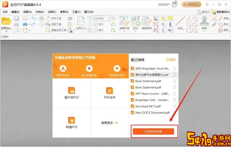 怎么去除pdf的水印文字_怎么去除pdf的水印文字内容图1