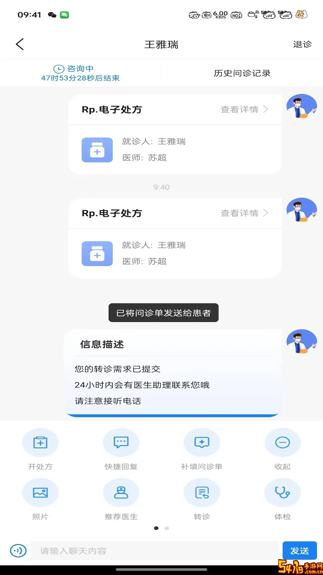 大医云承官网正版下载