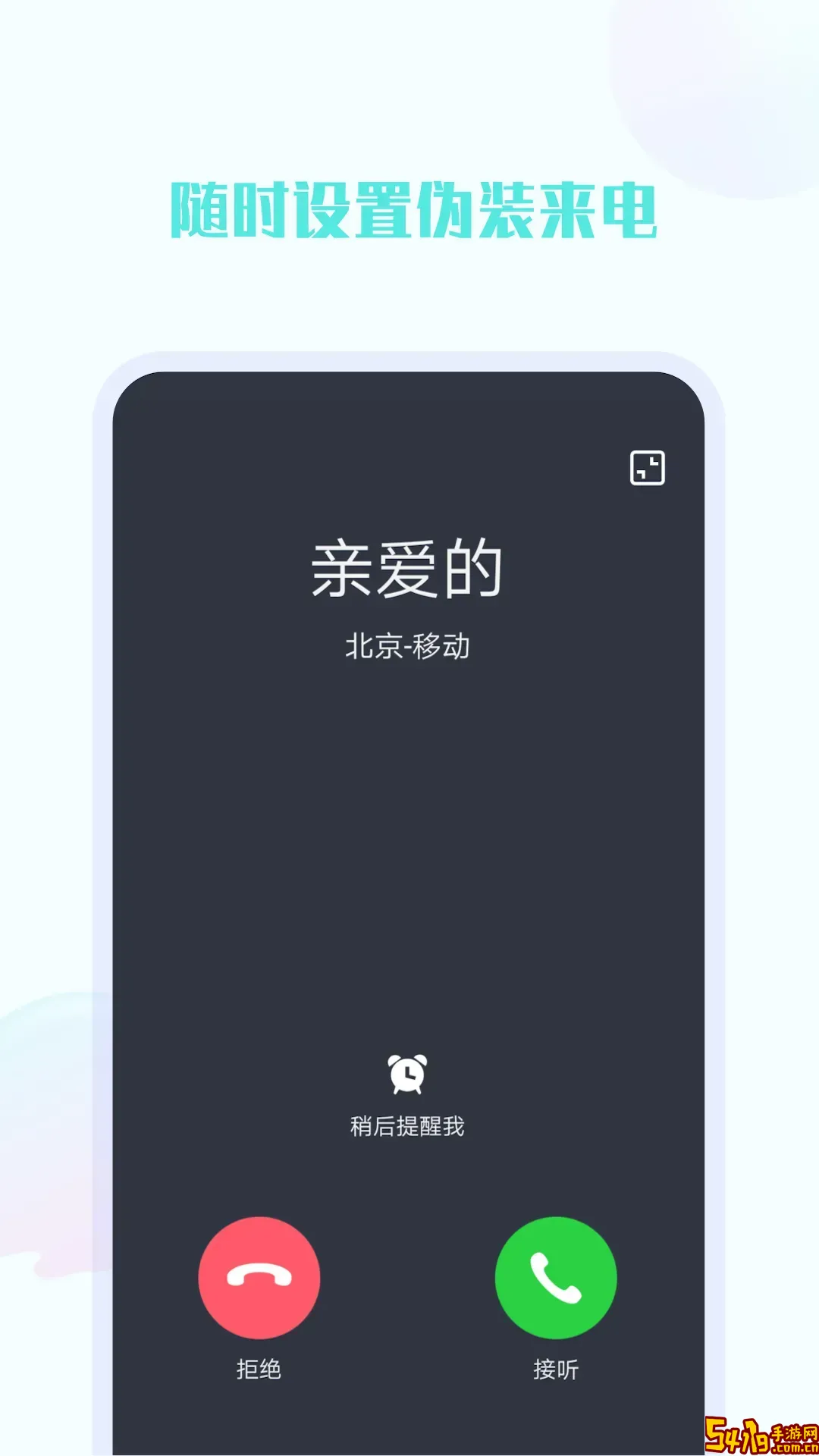 号定位他下载安卓版