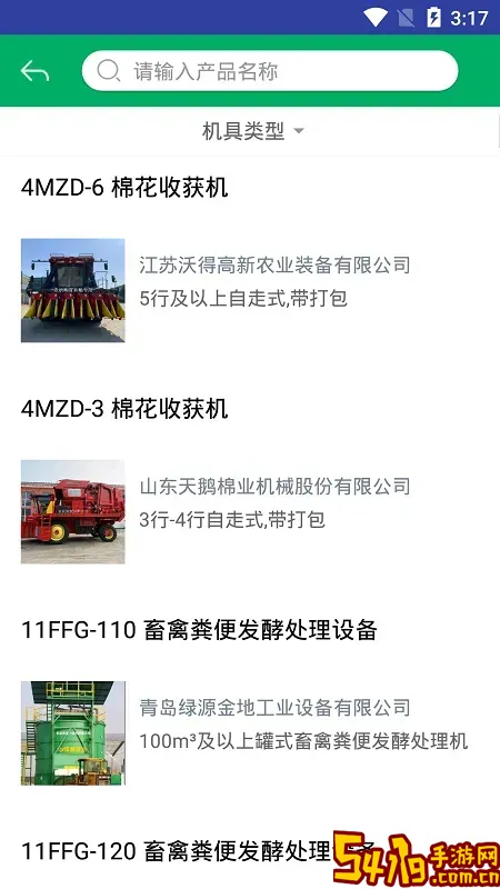 河北农机补贴官网版最新