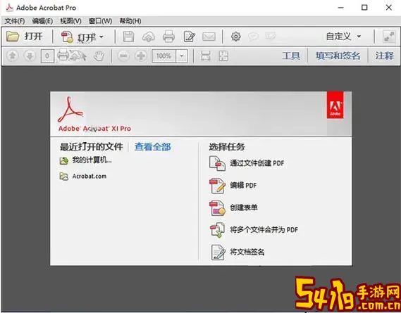 adobe如何编辑pdf_adobe能编辑pdf吗图1