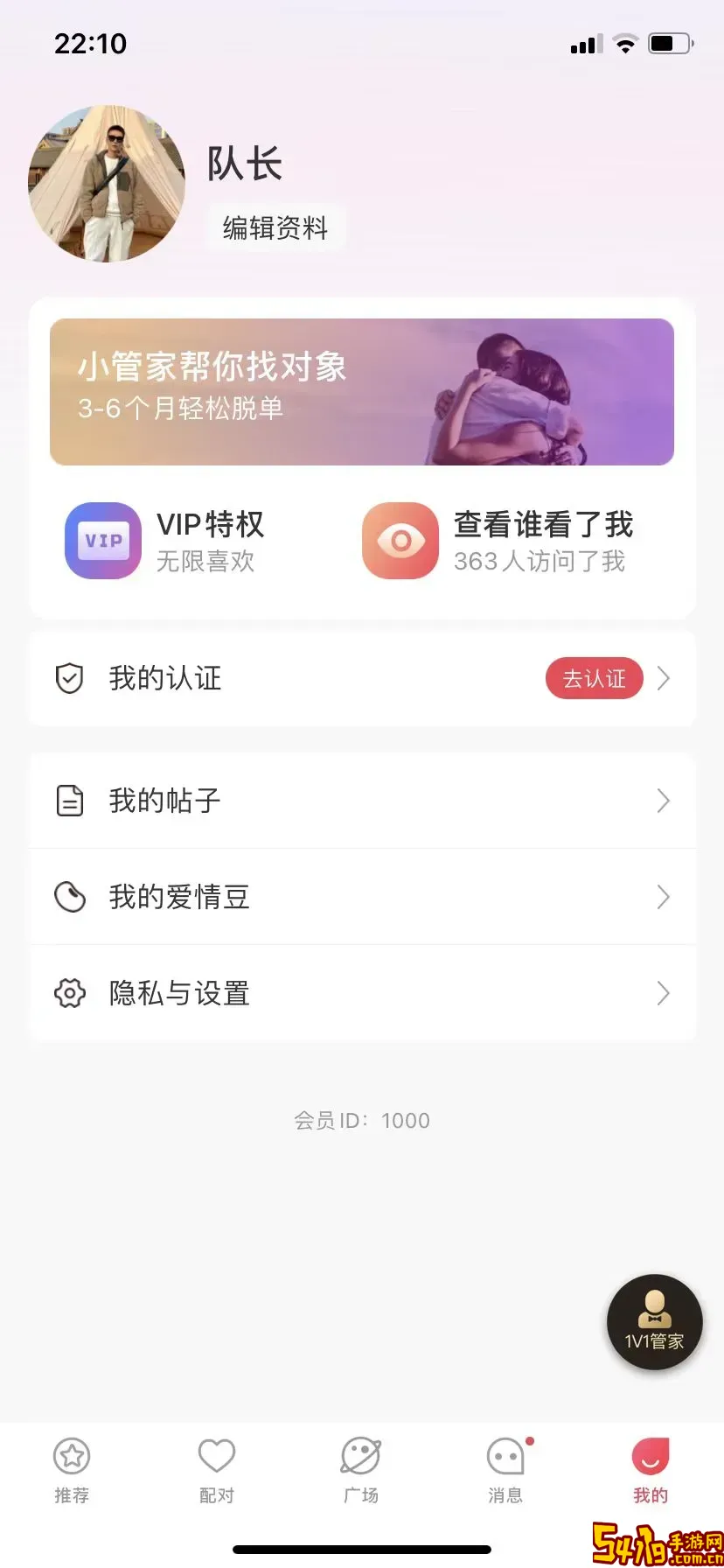 暖暖部落最新版