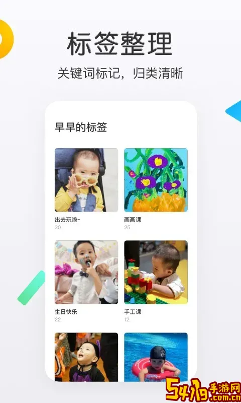 网易亲时光官网版最新