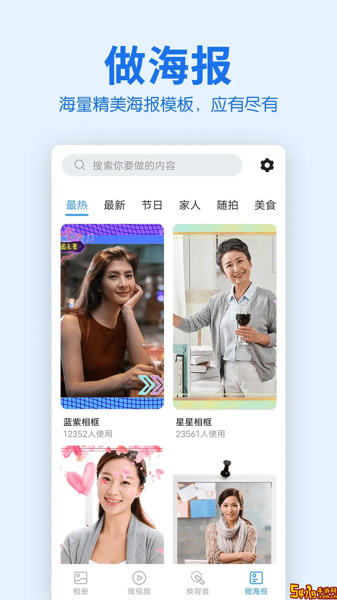 老人相册官网版手机版