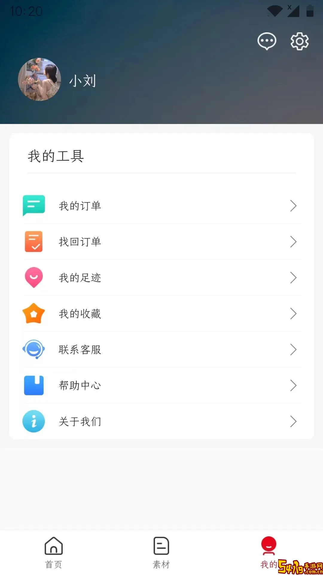 喜客宝下载免费