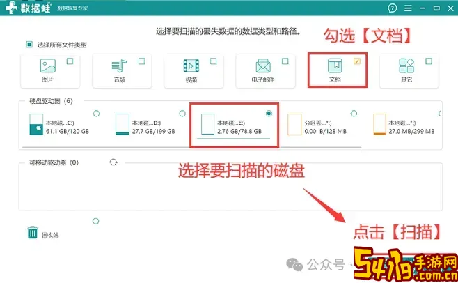 wps数据恢复大师有用吗_wps数据恢复大师打不开图1