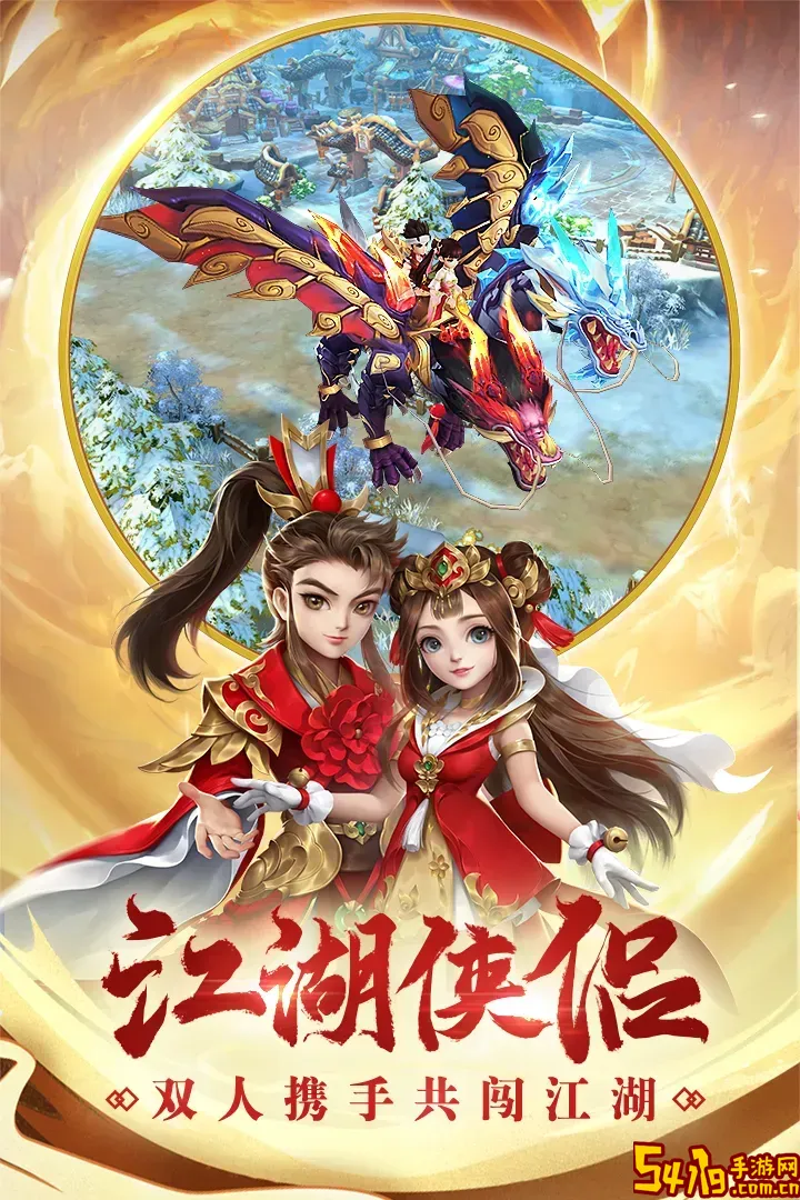 热血神剑正版下载