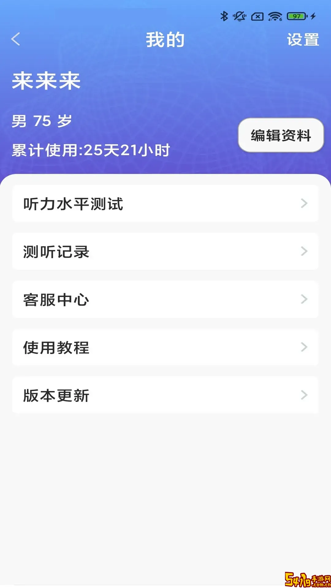挚听TWS官网版下载