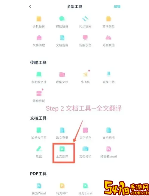 英文pdf怎么翻译成中文_英文pdf文件怎么翻译图2