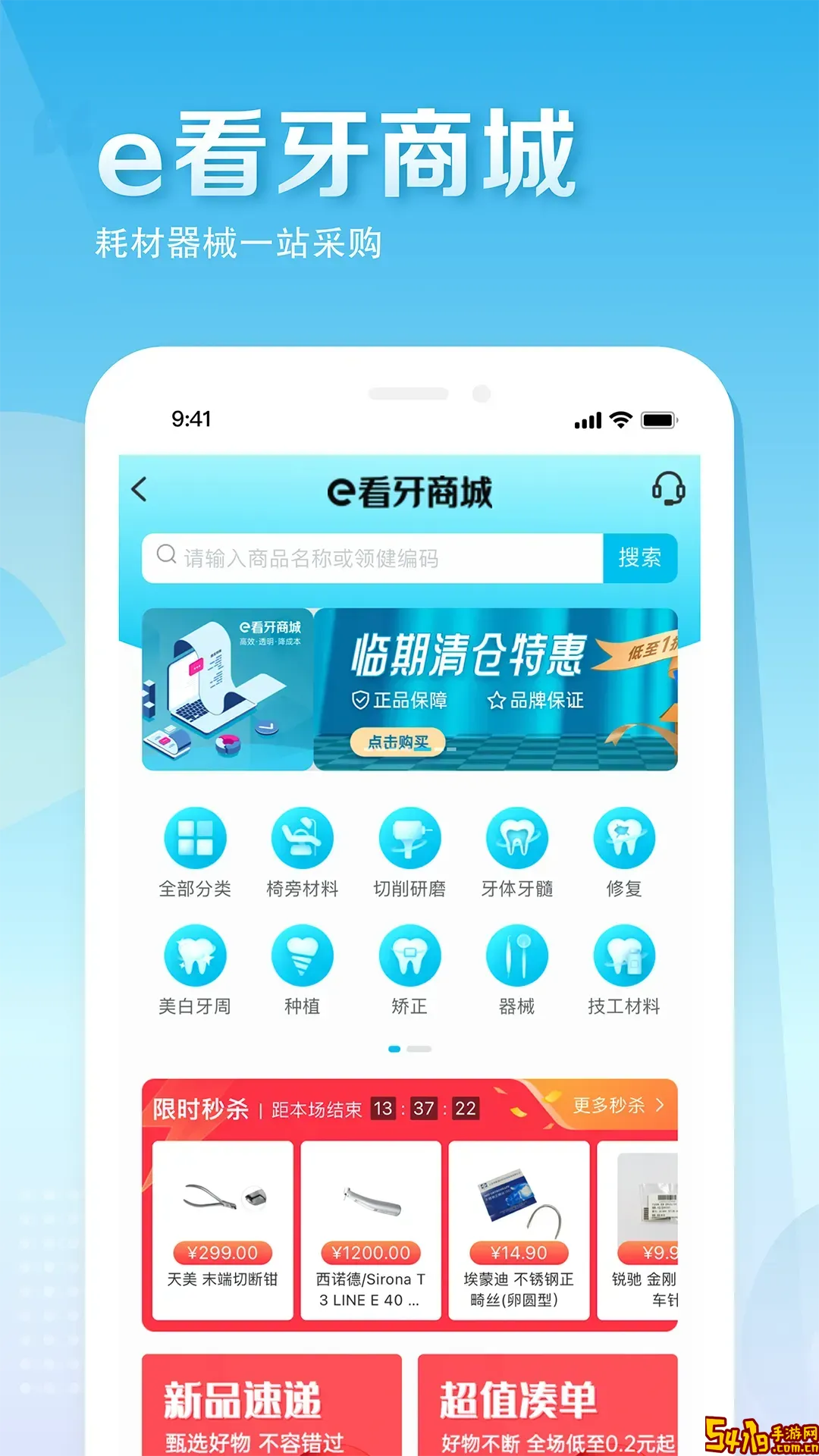 乳腺卫士平台下载