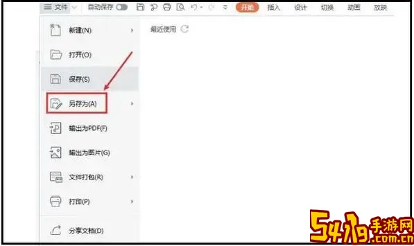 ppt转化为word文档_将ppt转为word文档图2