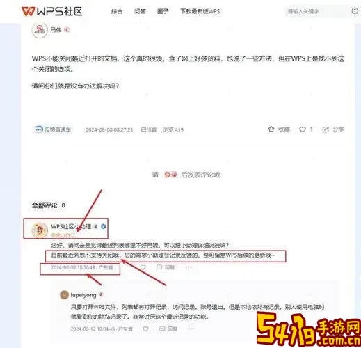 wps怎么设置不显示最近访问图1