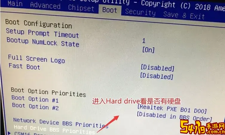 bios在哪设置硬盘启动图3