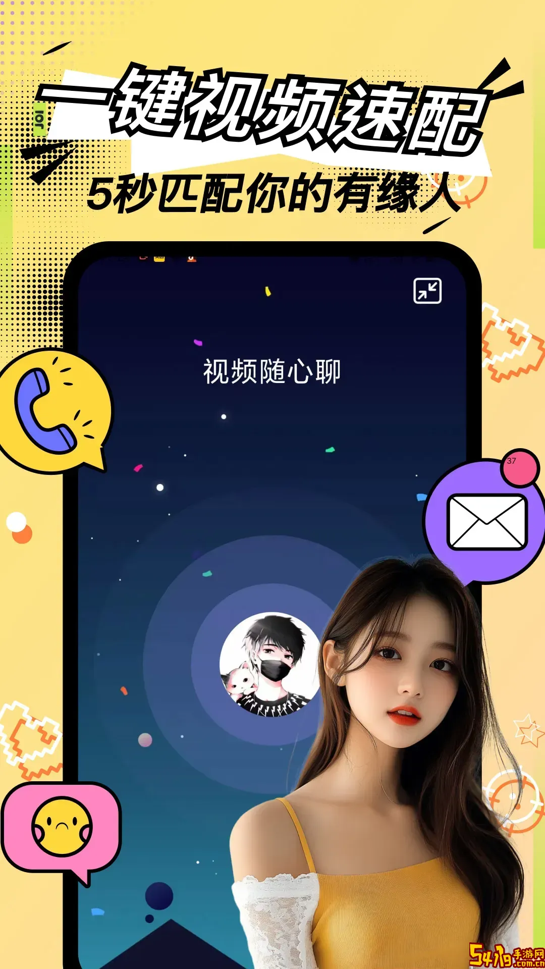 择伴同城交友下载手机版