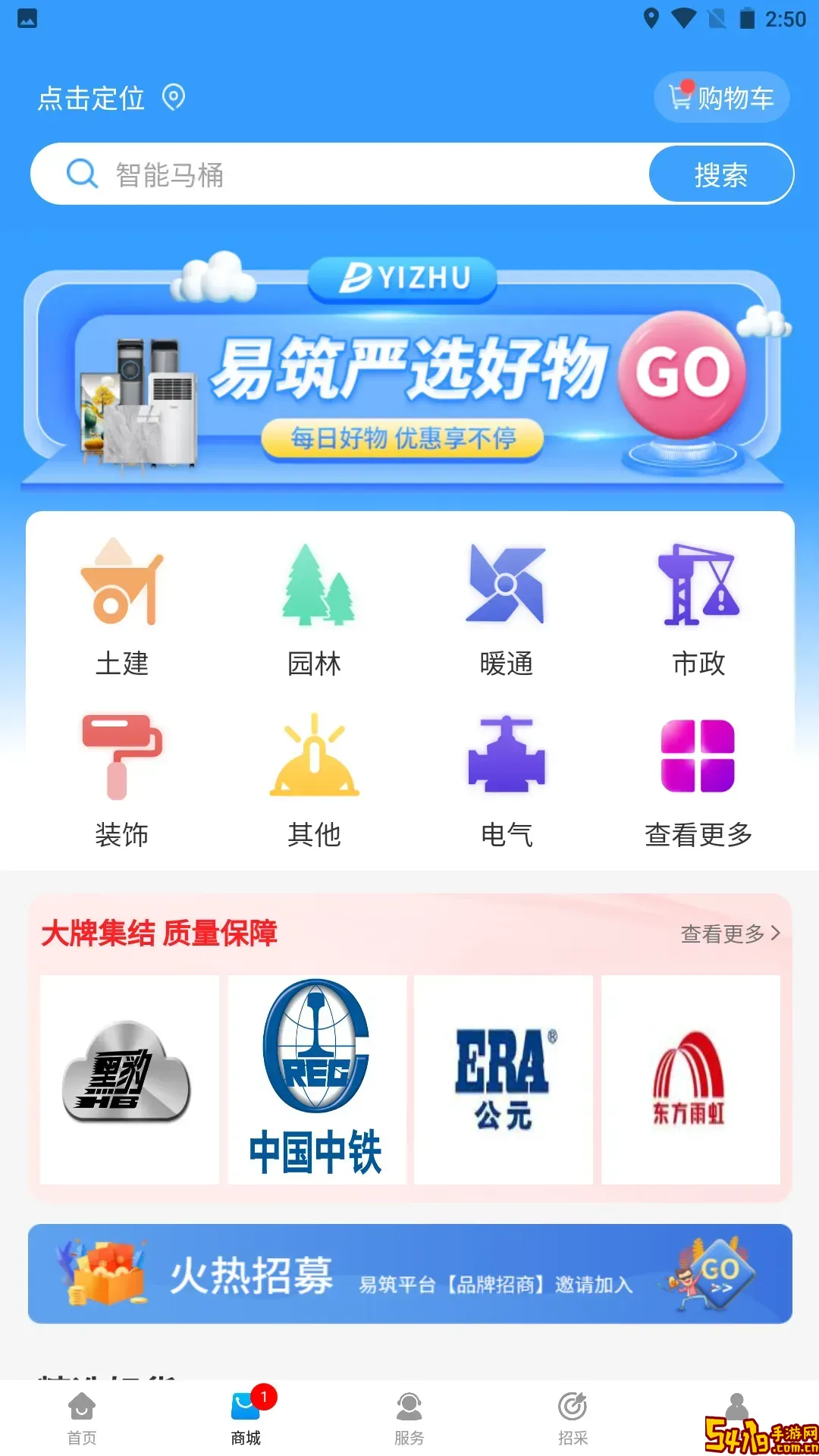 易筑最新版本