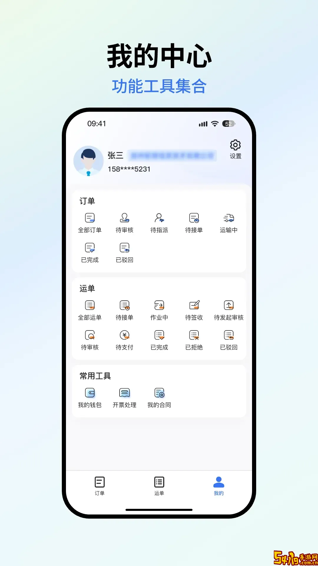 星通货主最新版