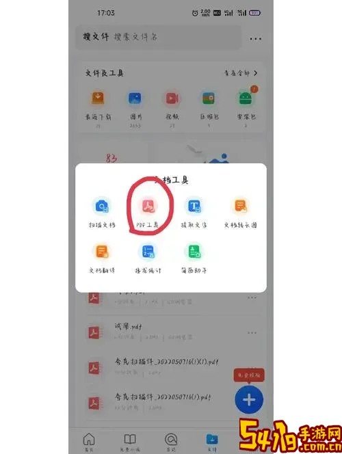 图片转成pdf格式怎么转_图片转成pdf格式怎么转免费手机图1