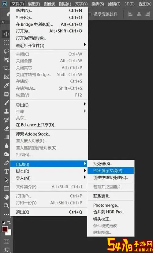 pdf怎么导出jpg图片_pdf导出jpg图片不清楚怎么办图1
