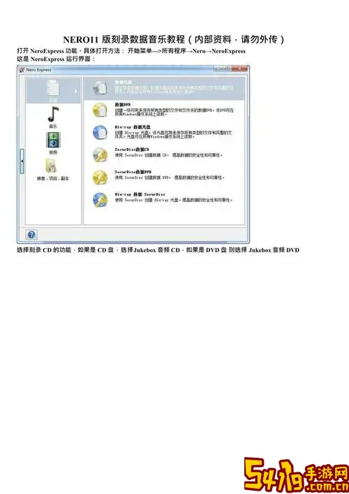 nero刻录引导光盘步骤图1