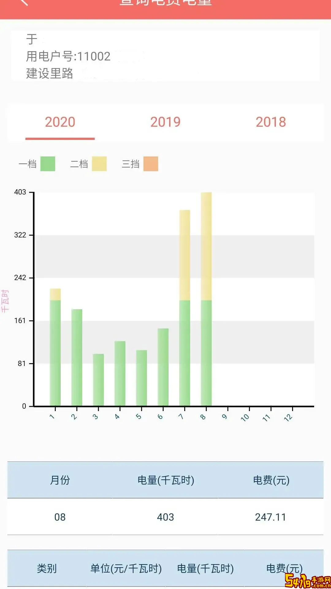数字郴电老版本下载