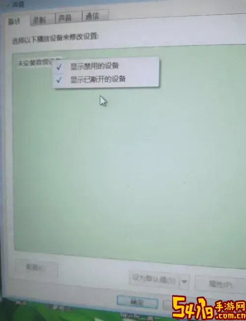 笔记本电脑有声音网页没有声音图1