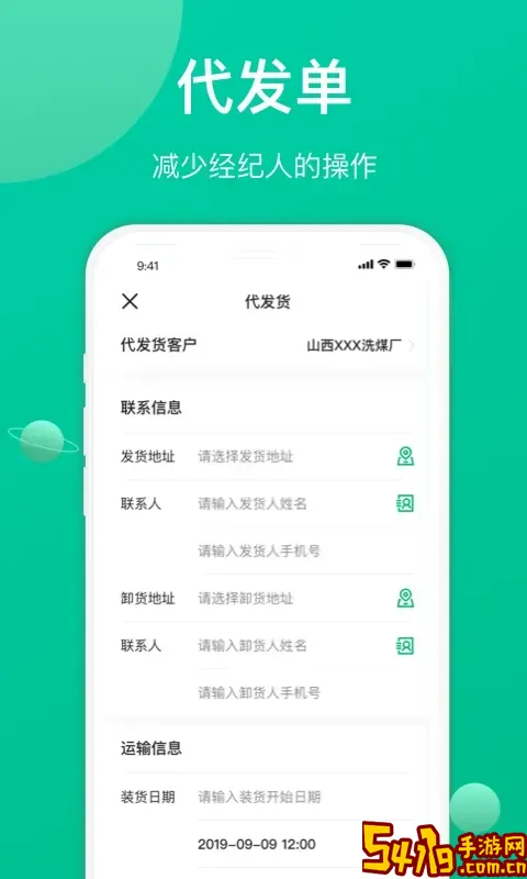 成丰经纪人app下载