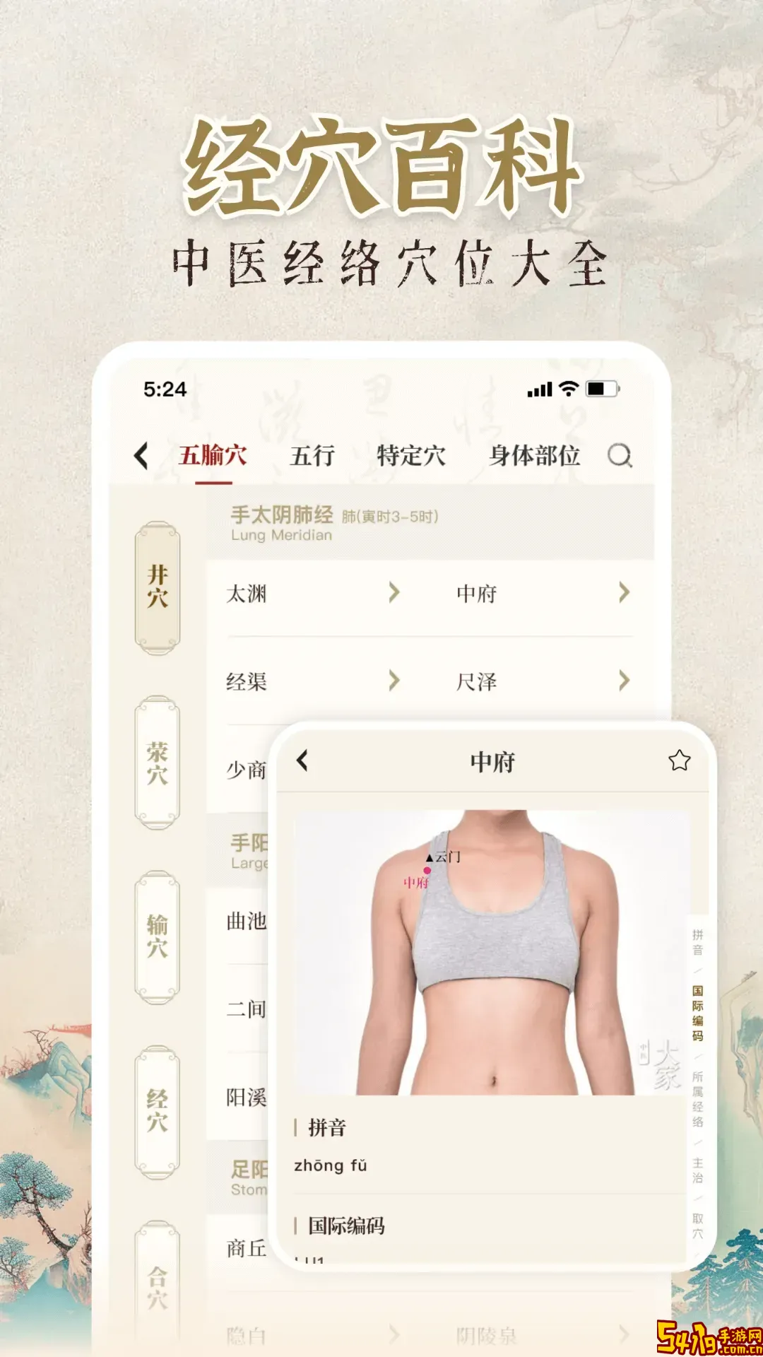 晨昏享健下载官方版
