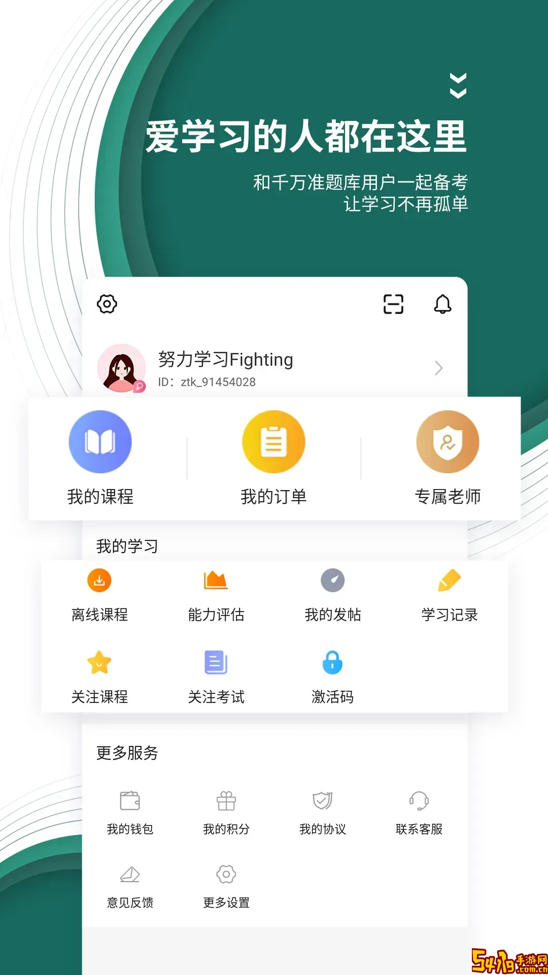 国网题库官网正版下载