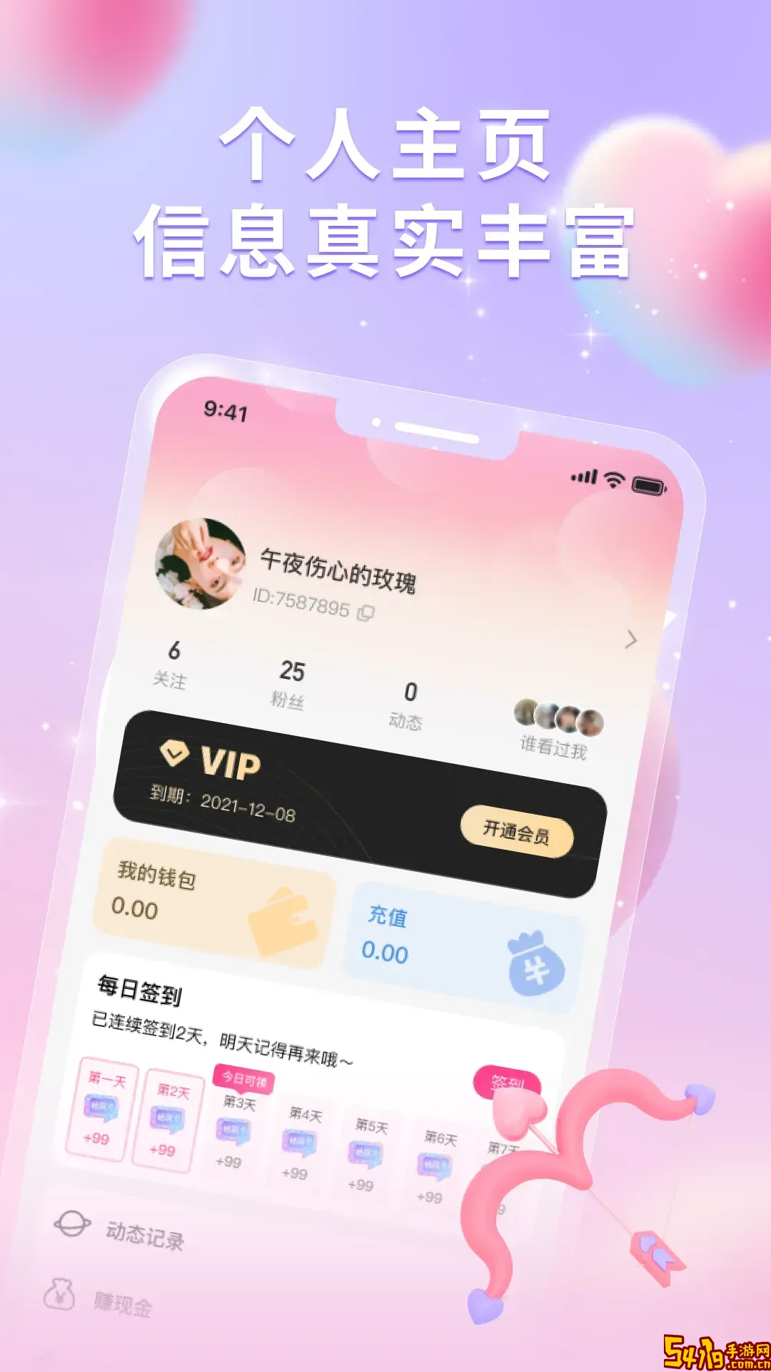 爱缘最新版下载