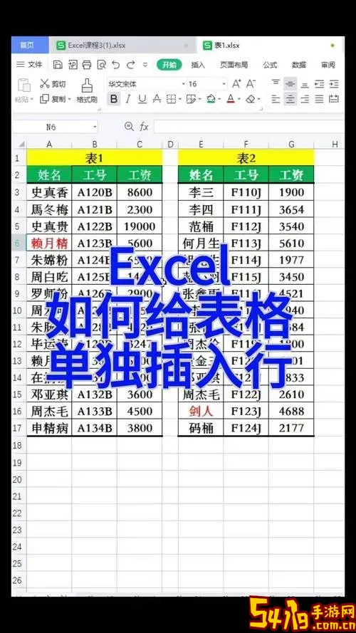 excel每行生成一个独立表格怎么弄图1