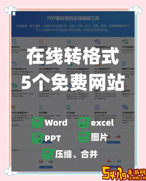 手机pdf转word免费_手机pdf怎么转word免费图3
