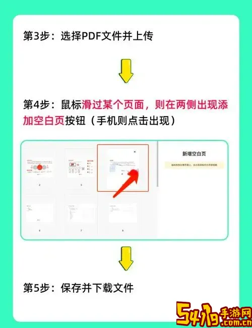 pdf怎么增加一页空白页_pdf中怎么增加一页图1