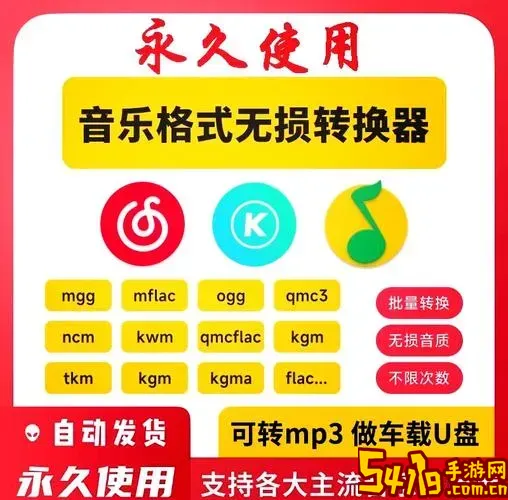 flac转mp3在线工具_flac转mp3在线转换免费版图1