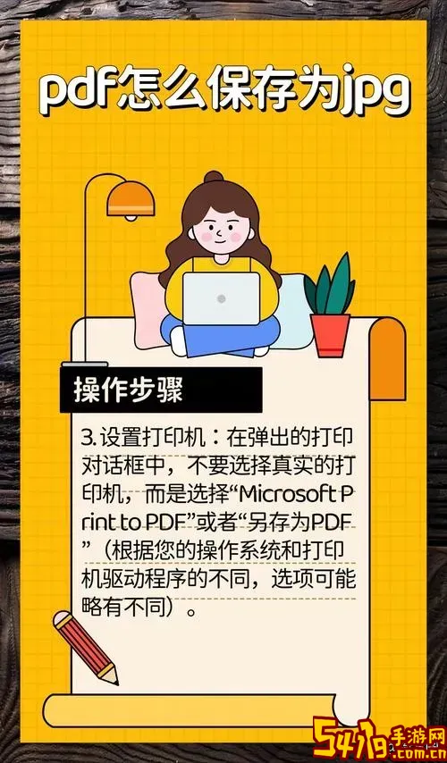 pdf格式用什么打开方式_pdf格式是用什么打开的图3