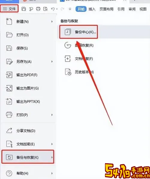 wps数据恢复大师有用吗_wps数据恢复大师打不开图2