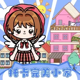 托卡完美小家下载手机版