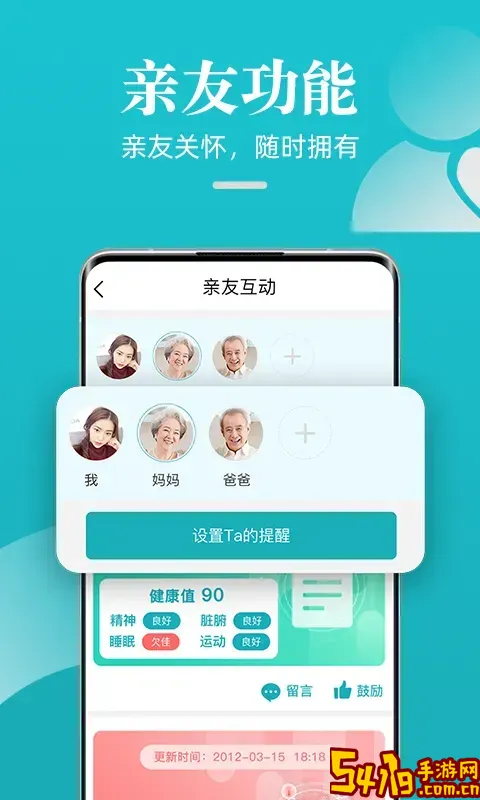 松果健康正版下载