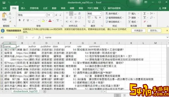 excel打开表格是乱码_excel表格打开后是乱码如何恢复图3
