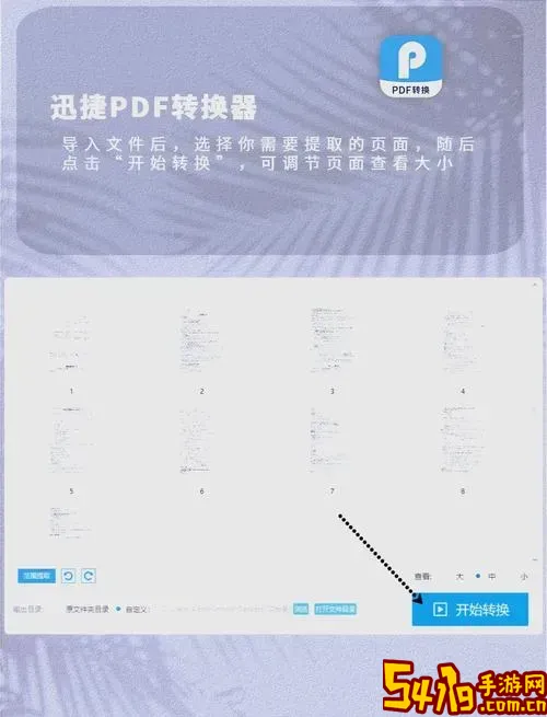 迅捷pdf在线转换器官网_迅捷pdf转换器(在线版)图2