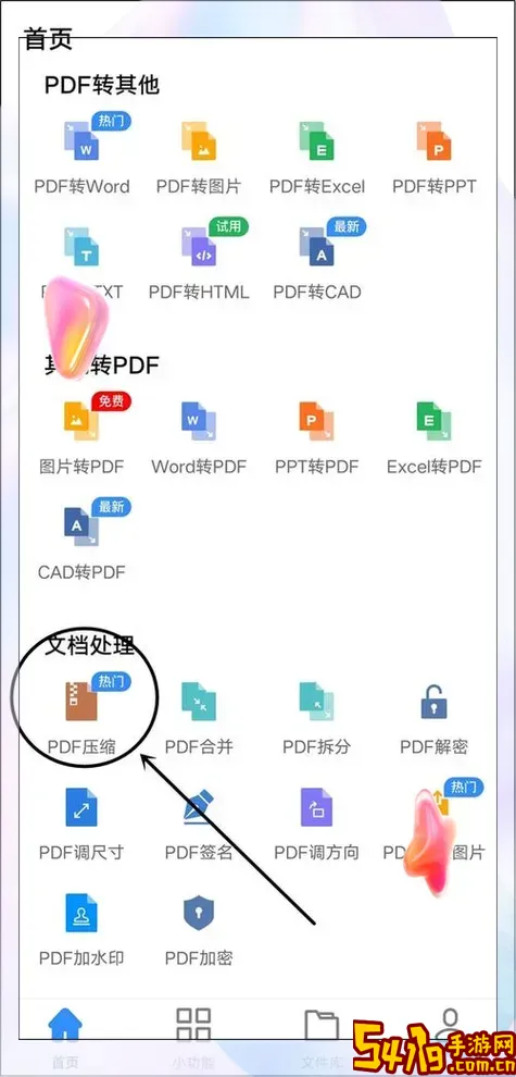 pdf文档分割大文件免费_如何分割pdf大文件图1