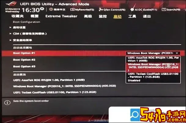 华硕台式bios设置u盘启动项图2
